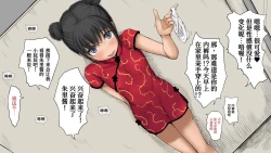 Page 78 of Boku no Aisuru Inaka no Shoujo. 3