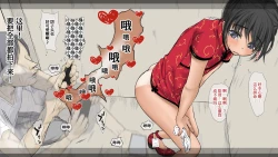 Page 79 of Boku no Aisuru Inaka no Shoujo. 3