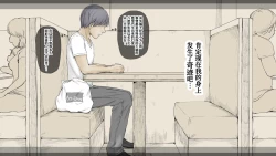 Page 92 of Boku no Aisuru Inaka no Shoujo. 3