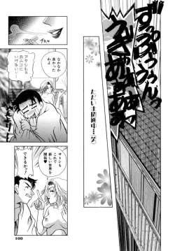 Page 104 of A MA E RO