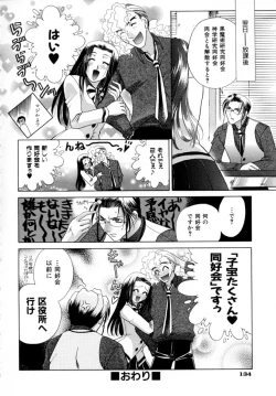 Page 135 of A MA E RO