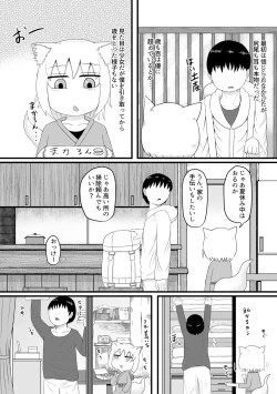 Page 8 of Loli Baba Okaa-san wa Oshi ni Yowai 1