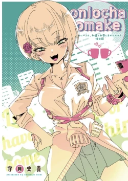 Page 19 of Oni-san, watashitachi to ocha shimasen kaa? 2