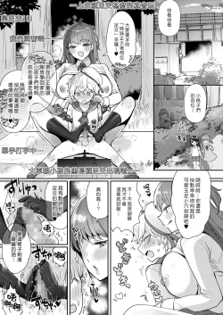 Page 13 of Oneshota Nama Haishinchuu! | 姊姊正太現場直播中！