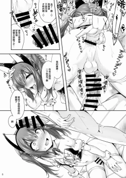 Page 8 of Kira-kun wa Unmei no Ochinpo to Deatta!