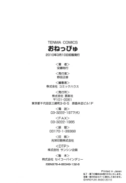 Page 222 of OneppyuMilk Sauce"