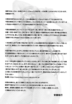 Page 66 of OneppyuMilk Sauce"