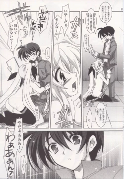 Page 17 of Mahou Shoujo Magical SEED HeaveN