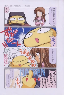 Page 4 of Mahou Shoujo Magical SEED HeaveN