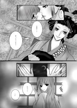 Page 3 of Ikemen Bakumatsu Muri Tanjousai R-18
