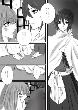 Page 4 of Ikemen Bakumatsu Muri Tanjousai R-18