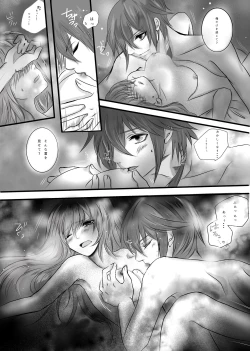 Page 6 of Ikemen Bakumatsu Muri Tanjousai R-18