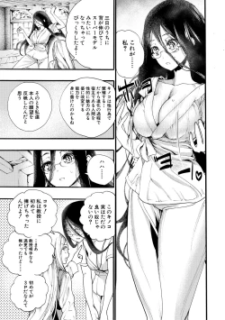 Page 153 of Zenin Ninshin! Haramase Harem Gakuen