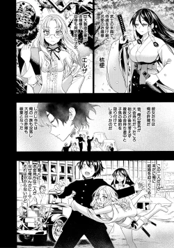 Page 160 of Zenin Ninshin! Haramase Harem Gakuen