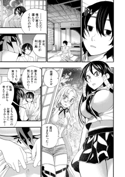 Page 161 of Zenin Ninshin! Haramase Harem Gakuen