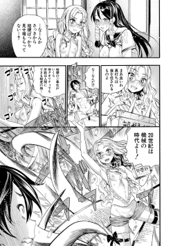 Page 173 of Zenin Ninshin! Haramase Harem Gakuen