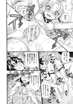 Page 178 of Zenin Ninshin! Haramase Harem Gakuen