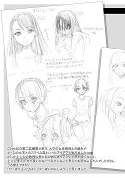 Page 197 of Zenin Ninshin! Haramase Harem Gakuen