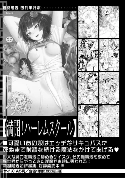 Page 201 of Zenin Ninshin! Haramase Harem Gakuen