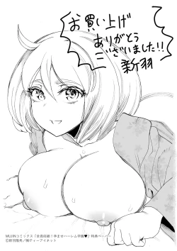 Page 209 of Zenin Ninshin! Haramase Harem Gakuen