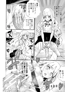 Page 20 of Zenin Ninshin! Haramase Harem Gakuen