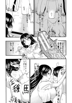 Page 40 of Zenin Ninshin! Haramase Harem Gakuen