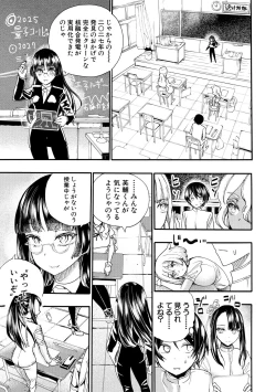 Page 7 of Zenin Ninshin! Haramase Harem Gakuen