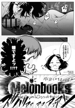 Page 3 of Inner Immoral Melonbooks Tokuten 4P Leaflet
