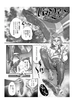 Page 4 of Papakatsu Josou Danshi