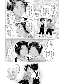 Page 38 of Kemono no Gochisou, Okawari