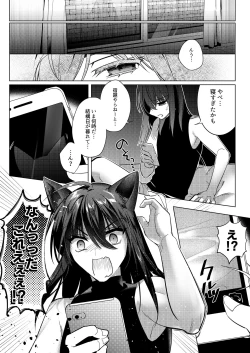 Page 4 of Edneko Love Season