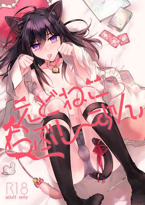 Download Edneko Love Season