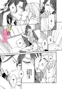 Page 17 of Gokujou Ouji, Unmei no Tsugai wo Hirou。|真命天子捡到命定爱人