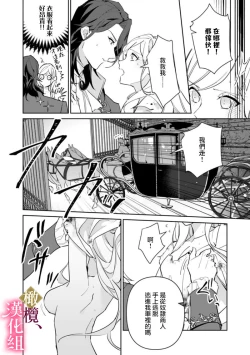 Page 18 of Gokujou Ouji, Unmei no Tsugai wo Hirou。|真命天子捡到命定爱人