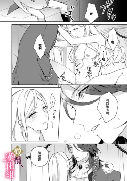 Page 24 of Gokujou Ouji, Unmei no Tsugai wo Hirou。|真命天子捡到命定爱人