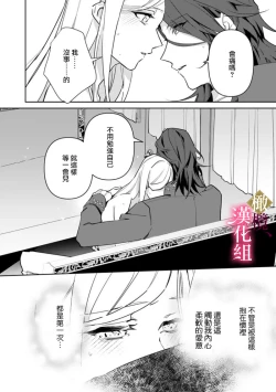 Page 26 of Gokujou Ouji, Unmei no Tsugai wo Hirou。|真命天子捡到命定爱人