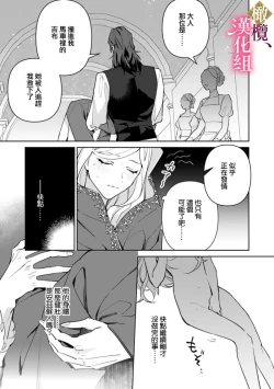 Page 29 of Gokujou Ouji, Unmei no Tsugai wo Hirou。|真命天子捡到命定爱人