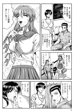 Page 7 of Tonari no Onee-san