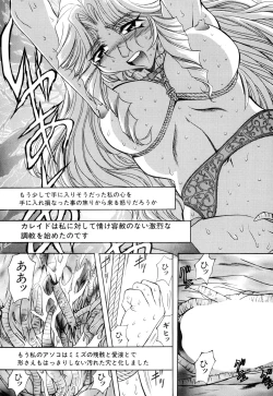 Page 53 of Kankin Mesu Dorei