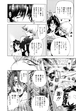 Page 8 of Kankin Mesu Dorei