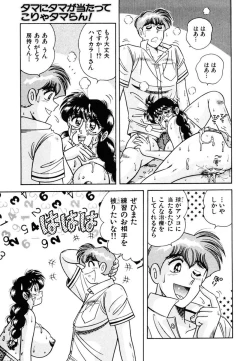 Page 110 of Zettai! Fukujuu Shugi