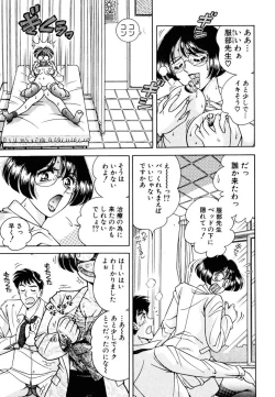 Page 114 of Zettai! Fukujuu Shugi