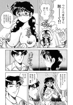 Page 14 of Zettai! Fukujuu Shugi