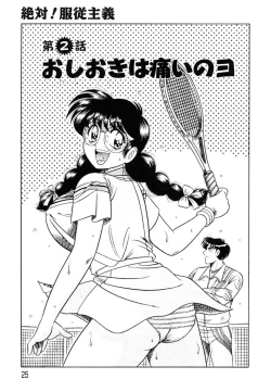 Page 24 of Zettai! Fukujuu Shugi