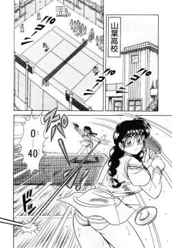 Page 25 of Zettai! Fukujuu Shugi