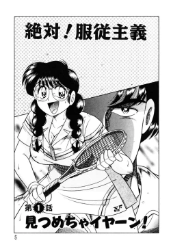 Page 4 of Zettai! Fukujuu Shugi