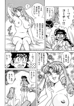 Page 53 of Zettai! Fukujuu Shugi