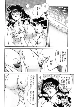 Page 81 of Zettai! Fukujuu Shugi