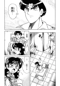 Page 8 of Zettai! Fukujuu Shugi