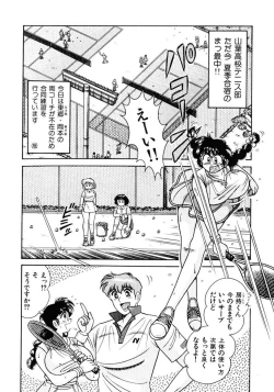 Page 91 of Zettai! Fukujuu Shugi